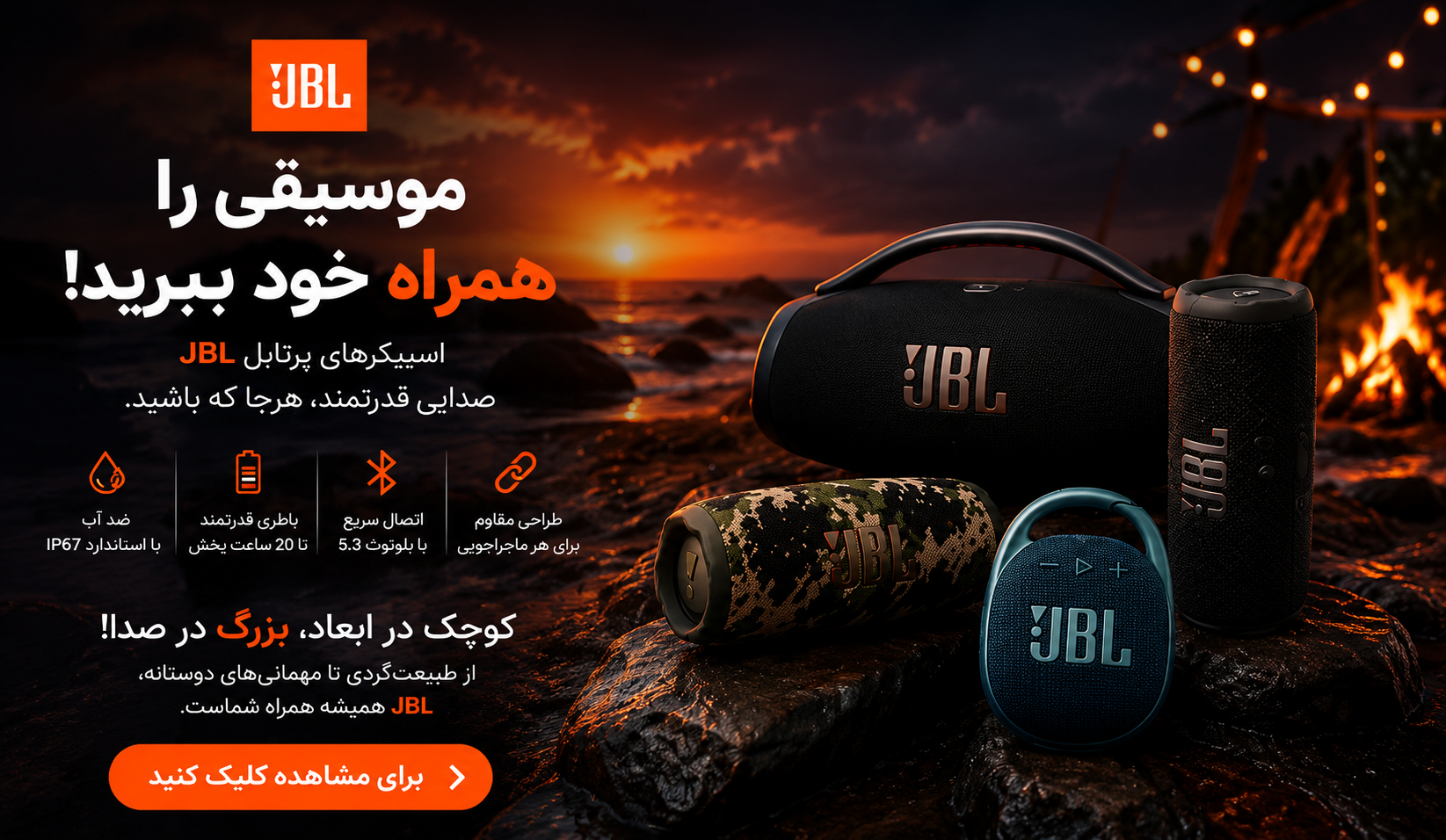 خرید اسپیکر جی بی ال