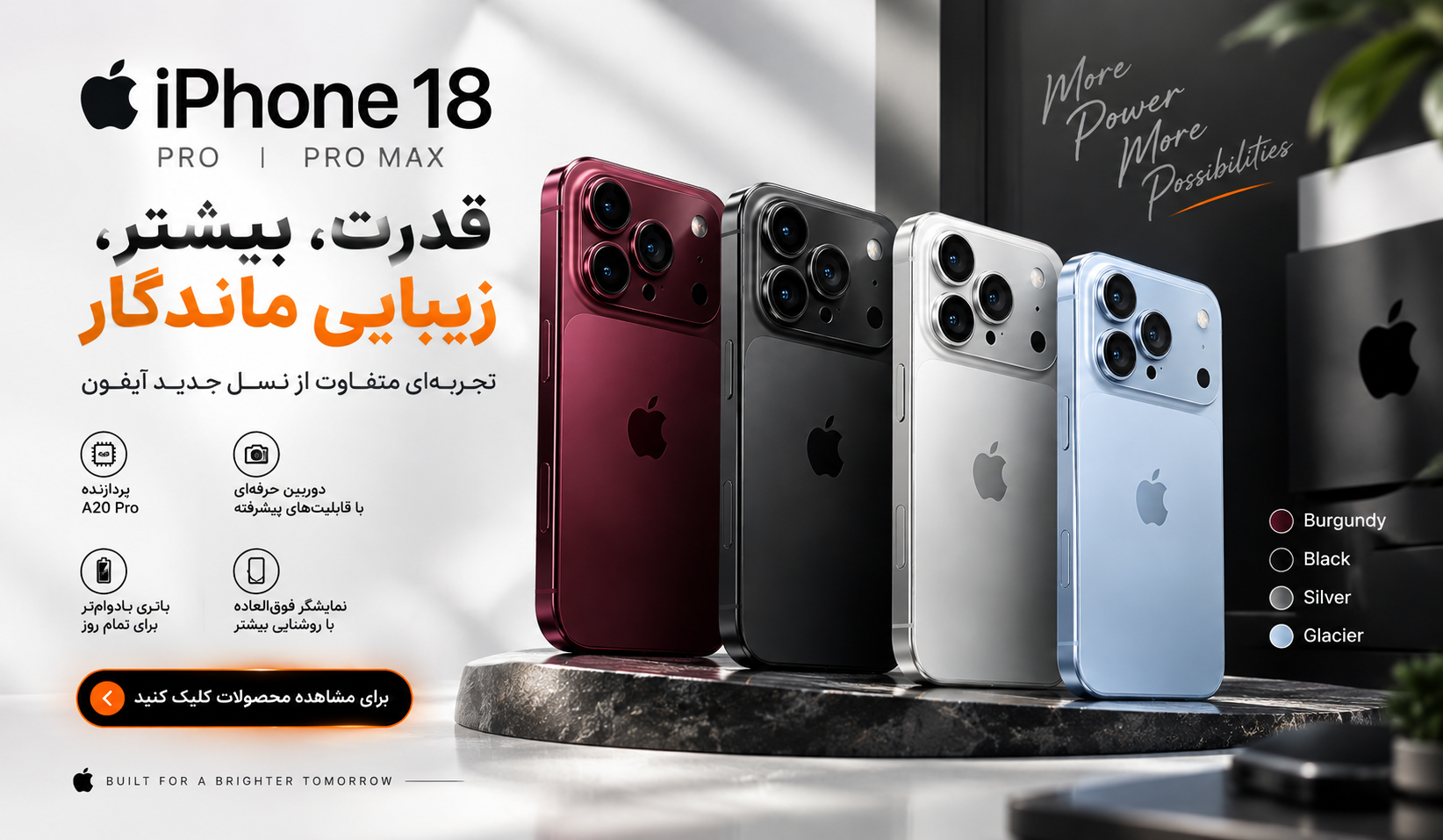 ایفون 18