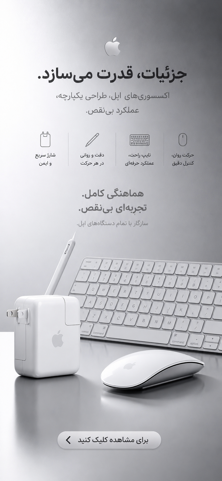 خرید اکسسوری اپل