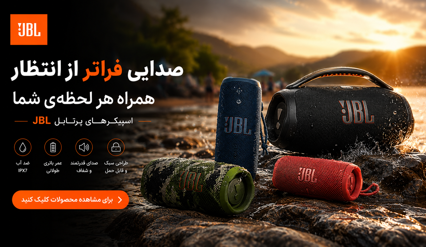 خرید اسپیکر جی بی ال